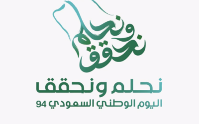 تعليمات اليوم الوطني السعودي 94